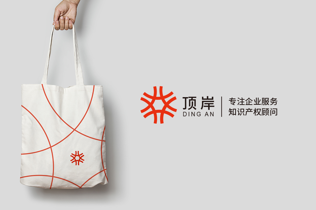 知識產權商標設計 專利代理logo設計 上海vi設計.jpg