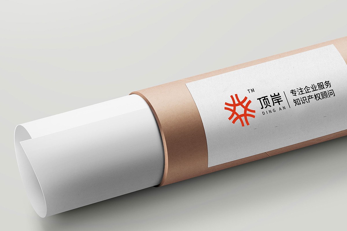 商標注冊公司 品牌logo設計 上海vi設計公司.jpg