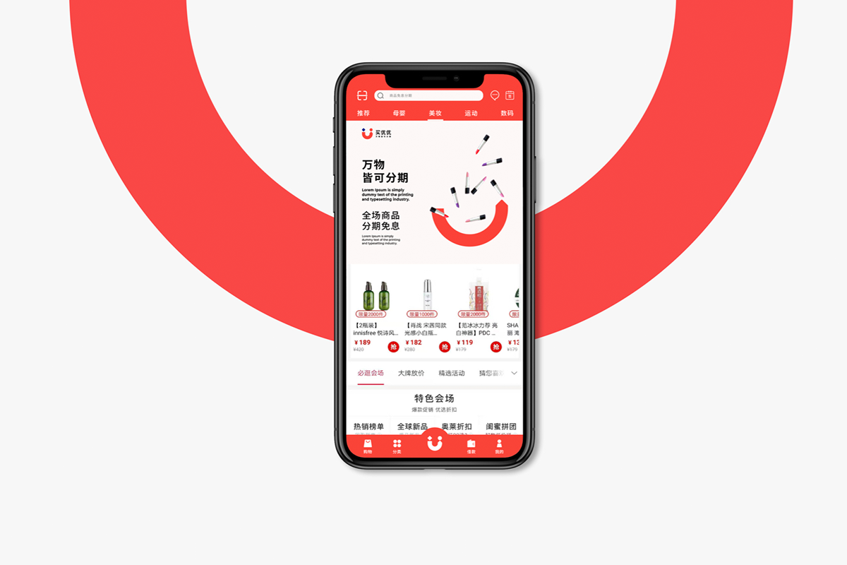 電商界面設(shè)計,購物網(wǎng)站設(shè)計.png 電商界面設(shè)計,購物網(wǎng)站設(shè)計.png