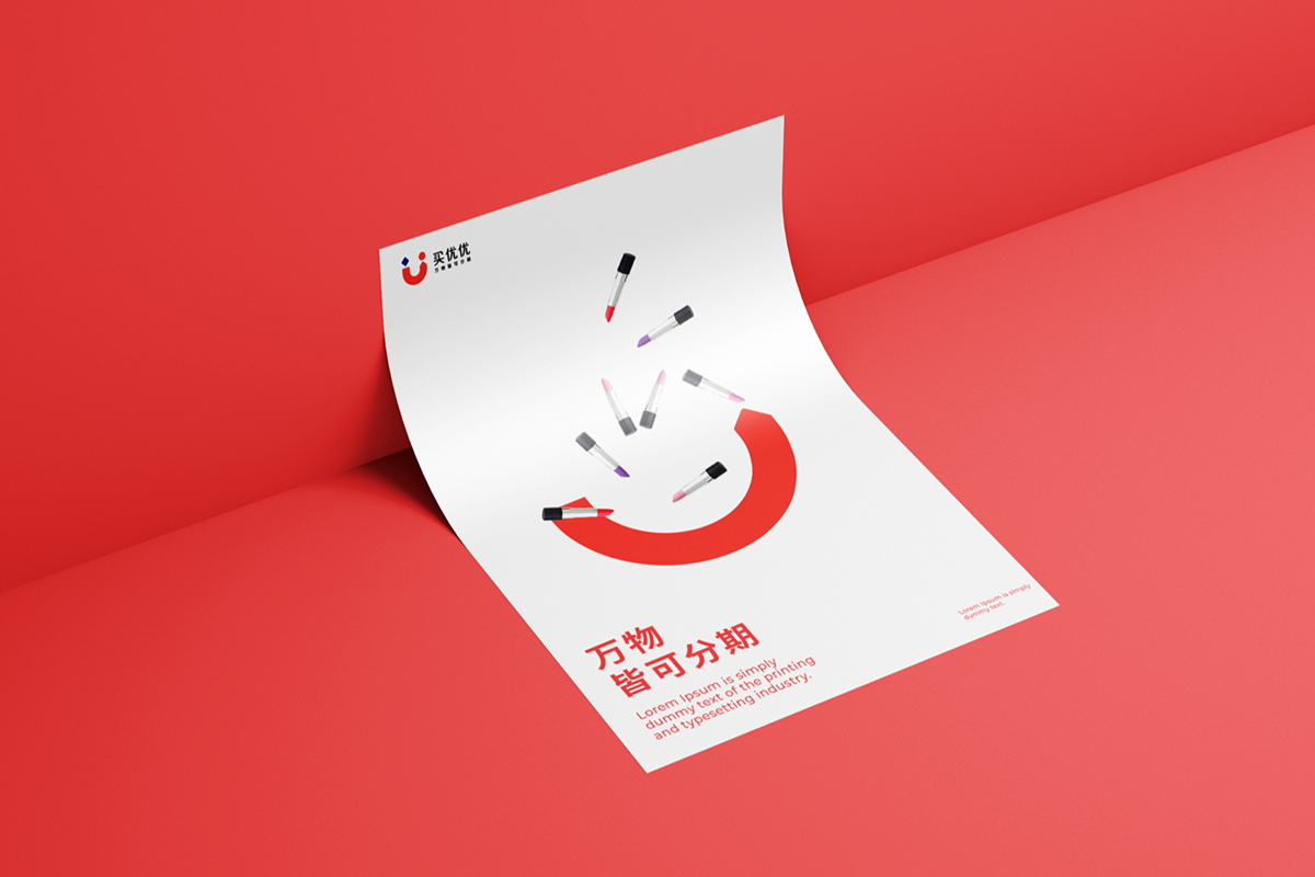 電商海報設(shè)計,購物平臺vi設(shè)計.png 電商海報設(shè)計,購物平臺vi設(shè)計.png