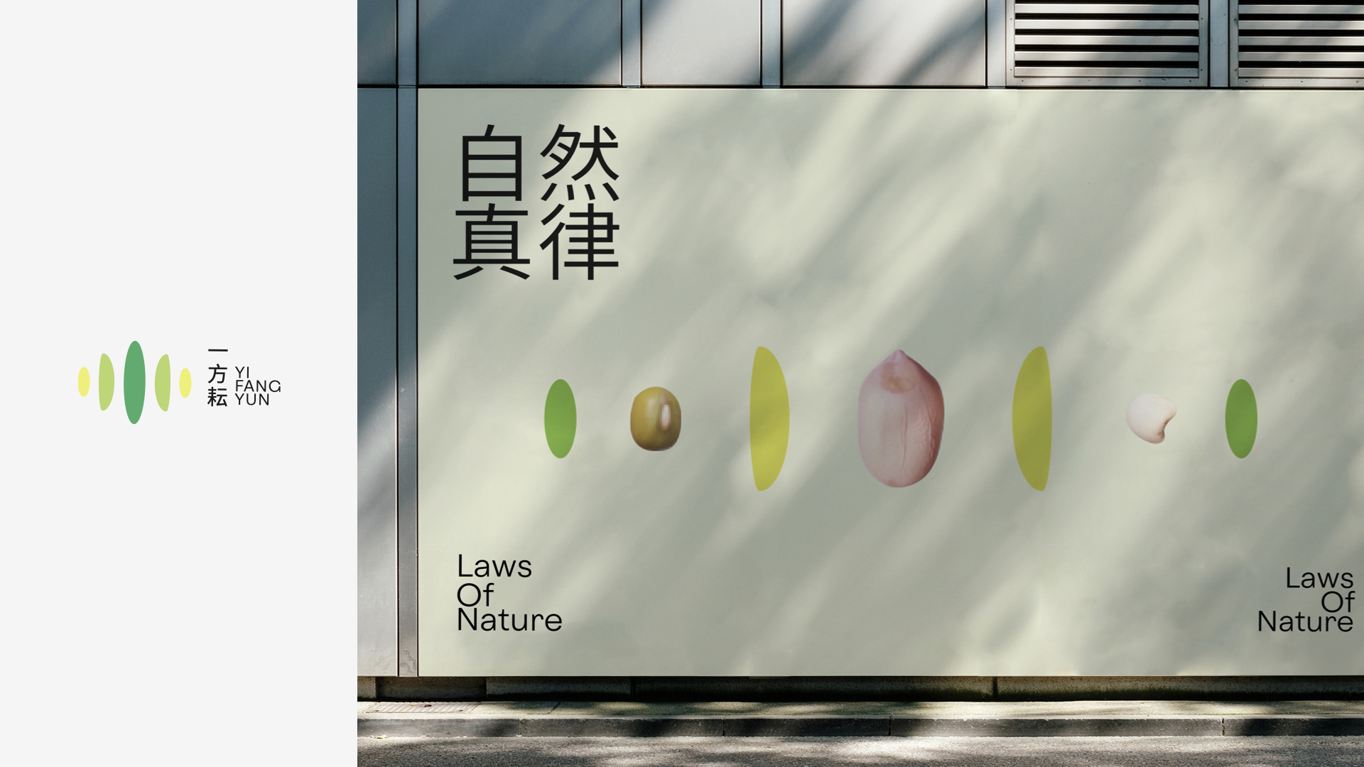 一方耘品牌設(shè)計_雜糧vi設(shè)計.jpeg 一方耘品牌設(shè)計_雜糧vi設(shè)計.jpeg