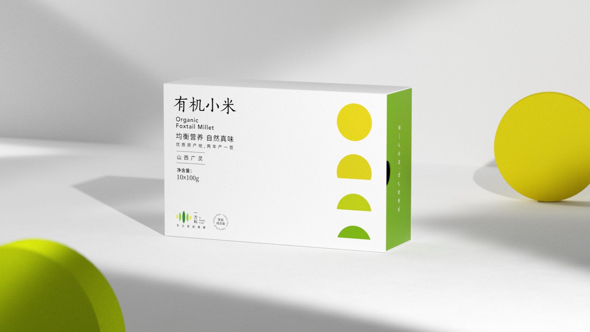一方耘vi設(shè)計_有機(jī)小米包裝設(shè)計.jpeg