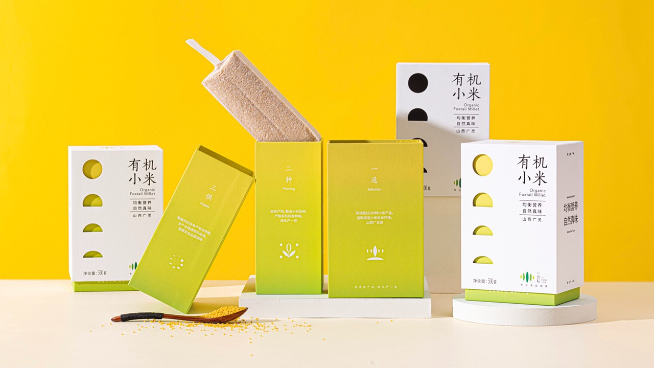 雜糧包裝設(shè)計_有機(jī)農(nóng)產(chǎn)品vi設(shè)計.jpeg