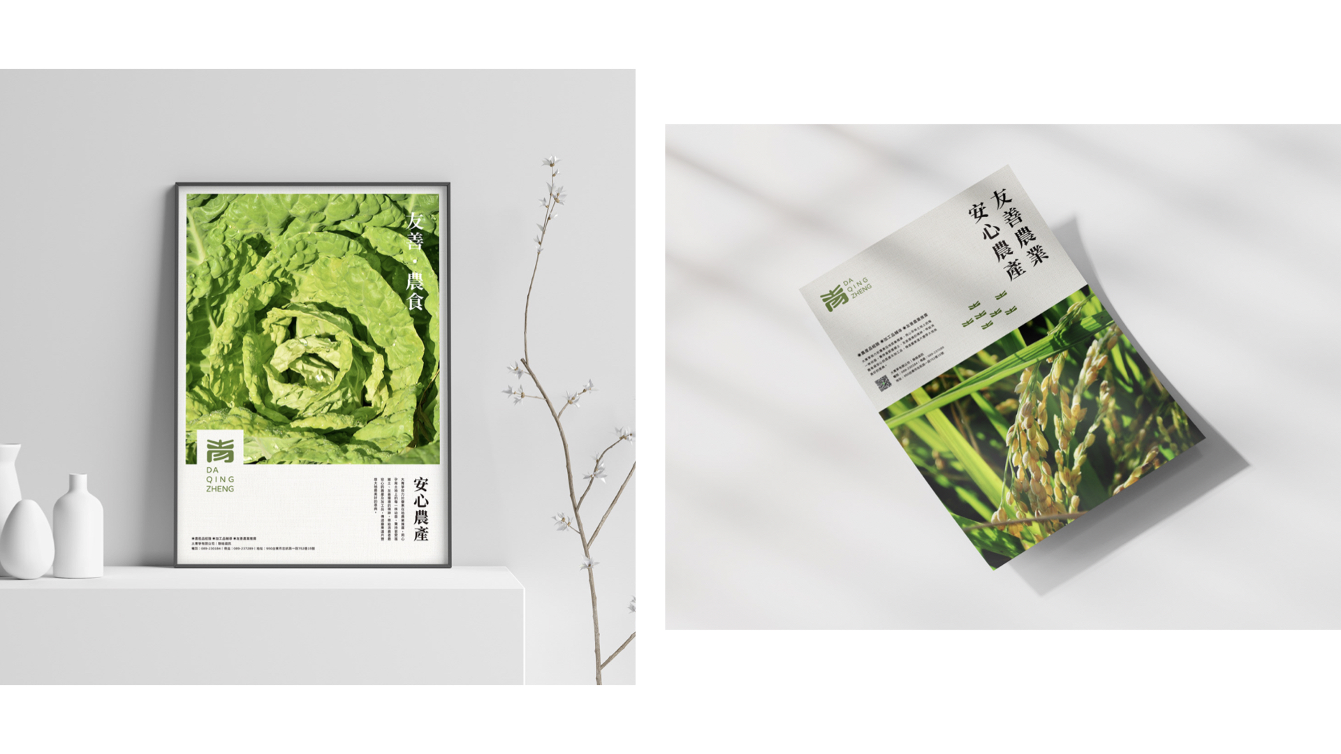 土特產品牌全案.jpg 土特產品牌全案.jpg