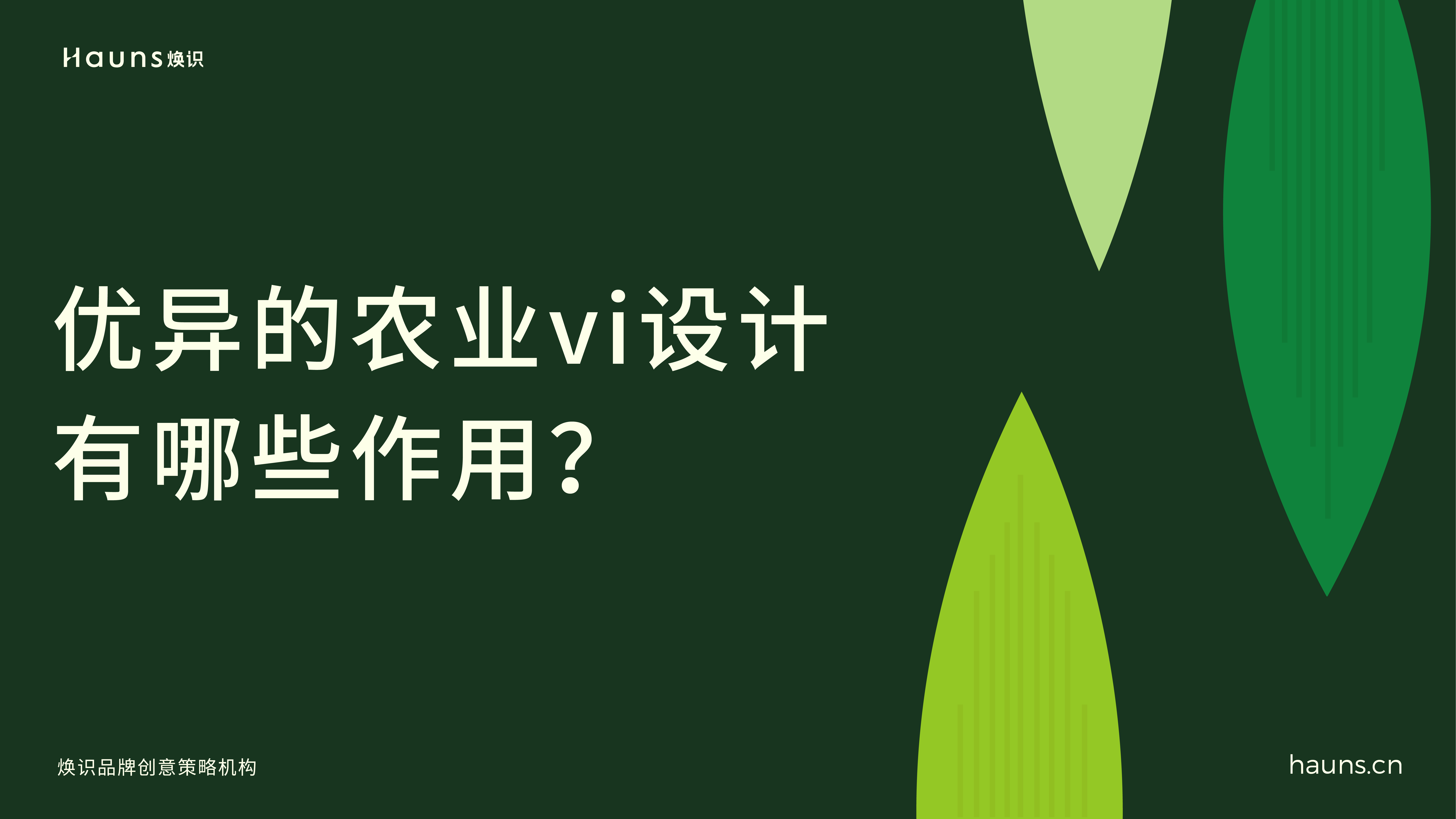 農業封面_畫板 1 副本 4.jpg