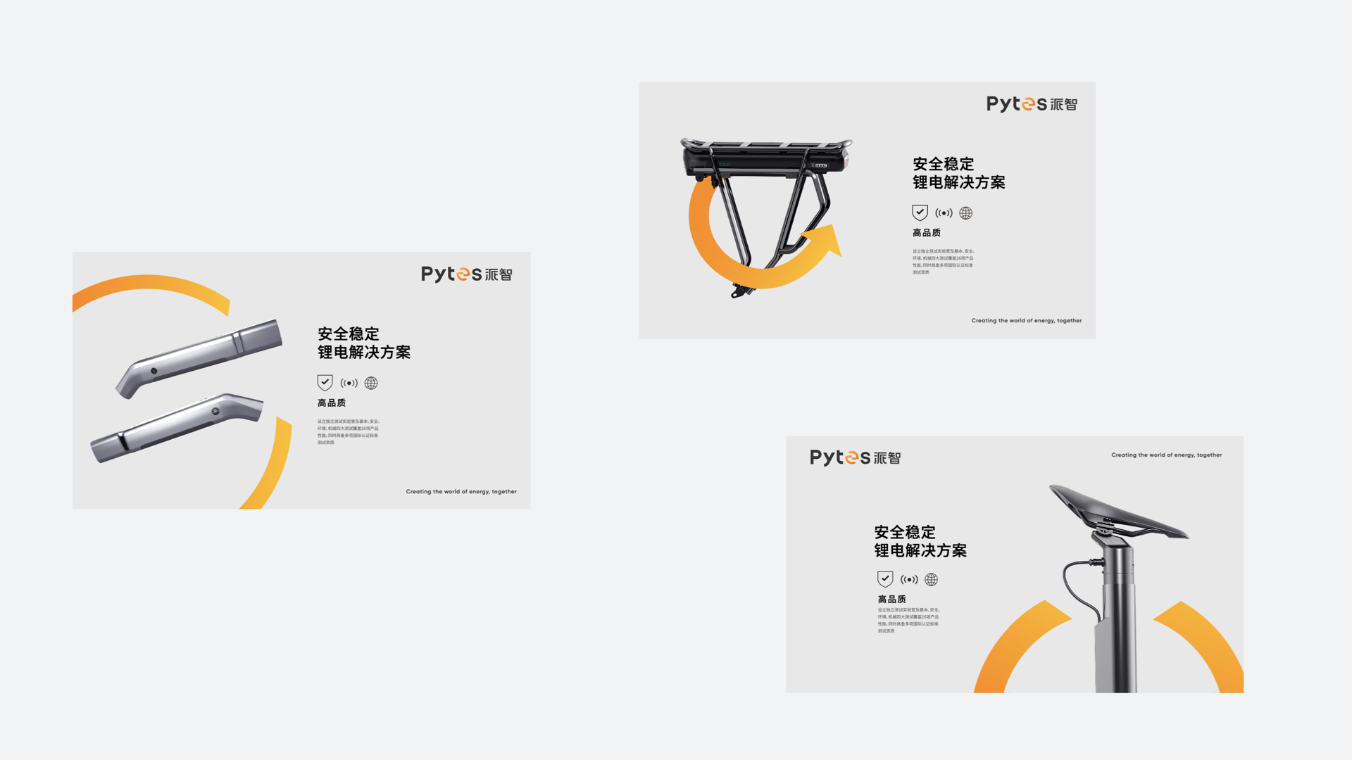 派智vi設計_鋰電池品牌設計.jpeg