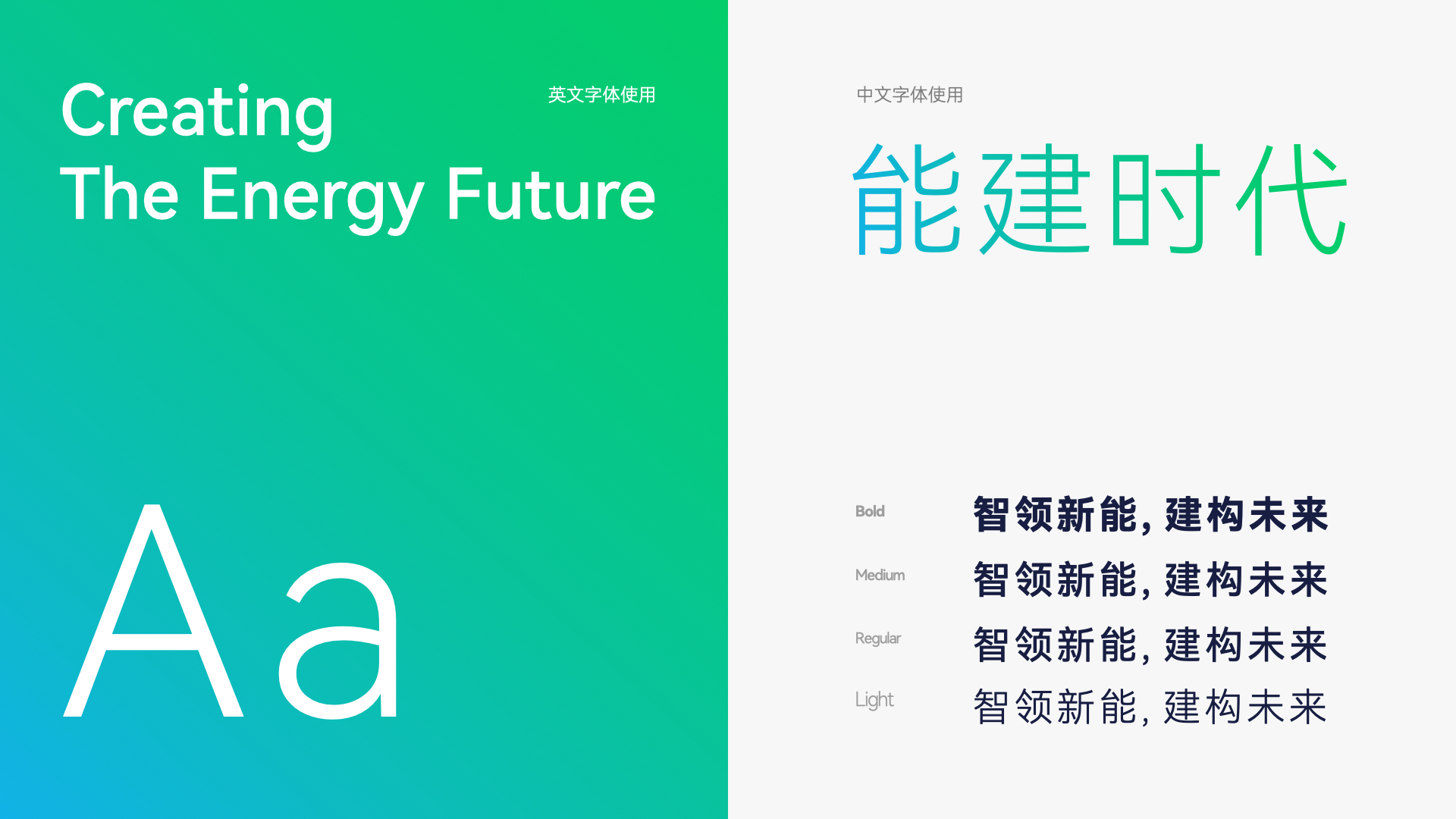 儲能vi設計.jpeg 儲能vi設計.jpeg