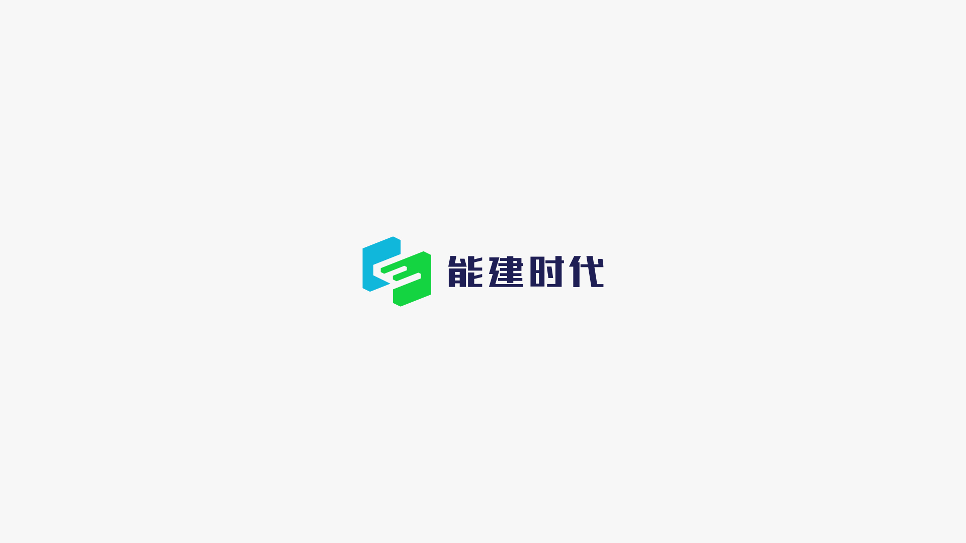 4能建時(shí)代logo設(shè)計(jì).jpeg