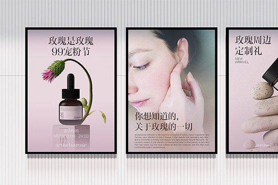 高端美護(hù)品牌在VI設(shè)計(jì)中的特定策略有哪些? 高端美護(hù)品牌在VI設(shè)計(jì)中的特定策略有哪些?